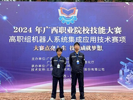 公司在2024年广西职业院校员工技能大赛中获奖成果丰硕
